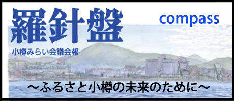 羅針盤