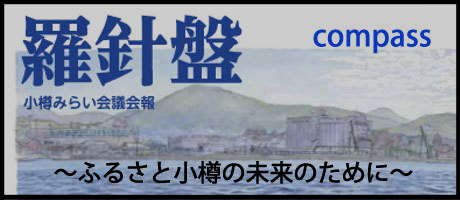 羅針盤